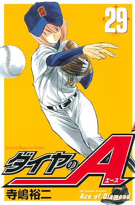ダイヤのA Daiya no Ace (Ace of Diamond) #29