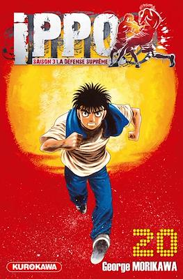 Ippo The Fighting (Broché) #66