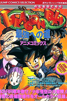 Dragon Ball Jump Anime Comics #4