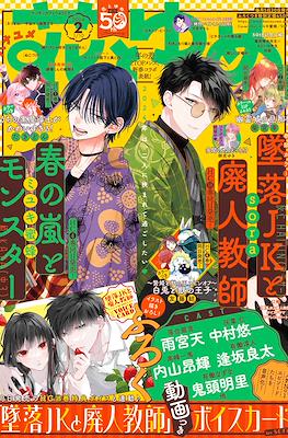 Hana to Yume 2024 / 花とゆめ 2024 (Revista) #2