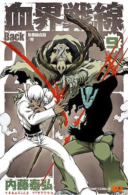 血界戦線 Back 2 Back Kekkai Sensen #9