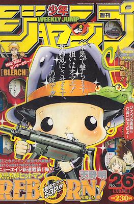 Weekly Shōnen Jump 2004 #26