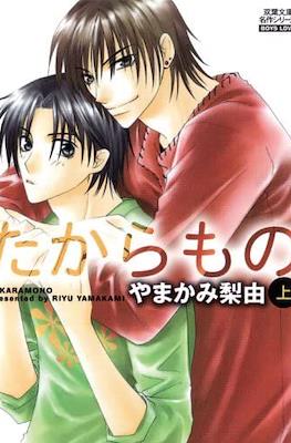 Treasure