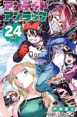 Undead Unluck #24