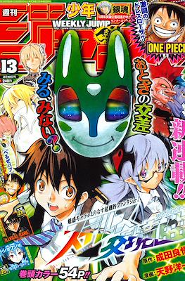 Weekly Shōnen Jump 2014 #13