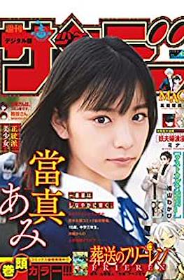 Weekly Shōnen Sunday 2022 / 週刊少年サンデー 2022 (Revista) #17