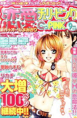 Cherry Pink 恋愛チェリーピンク (Ren'ai= #8