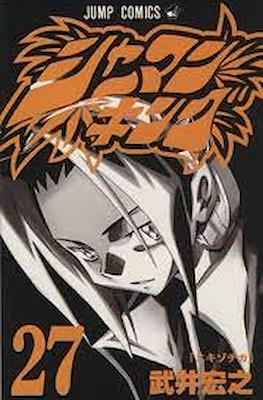 シャーマンキング (Shaman King) #27