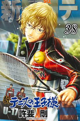 新テニスの王子様 (New Prince of Tennis) (集英社 Shūeisha)
