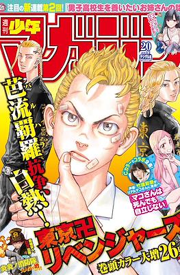 Weekly Shōnen Magazine 2018 / 週刊少年マガジン 2018 #20