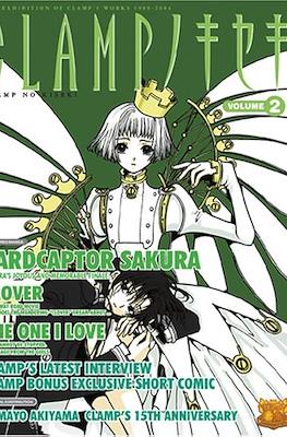 Clamp no Kiseki #2