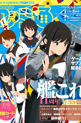 Weekly Famitsu 2024 / Weekly 週刊ファミ通 2024 (Revista) #18