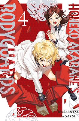 Honeko Akabane's Bodyguards #4