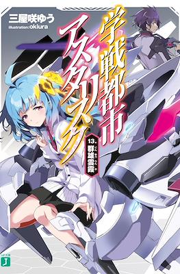 Gakusen Toshi Asterisk