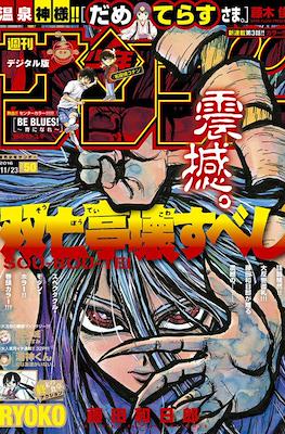 Weekly Shonen Sunday 2016 #50