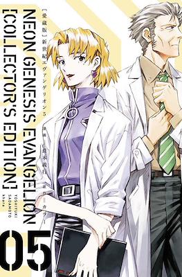 新世紀エヴァンゲリオン Neon Genesis Evangelion Collector's Edition #5