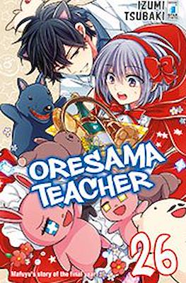 Oresama Teacher #26