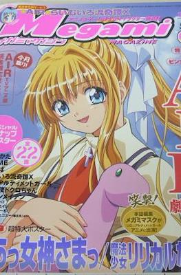 Megami Magazine メガミマガジン #58