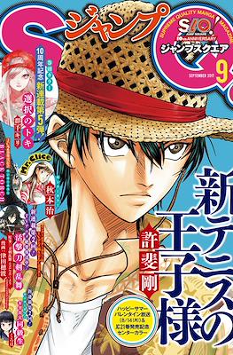 Jump SQ 2017 #9