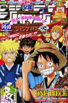 Weekly Shōnen Magazine 2006 / 週刊少年マガジン 2006 #4-5