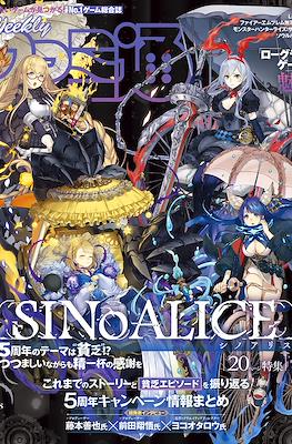 Weekly Famitsu 2022 / Weekly 週刊ファミ通 2022 #22