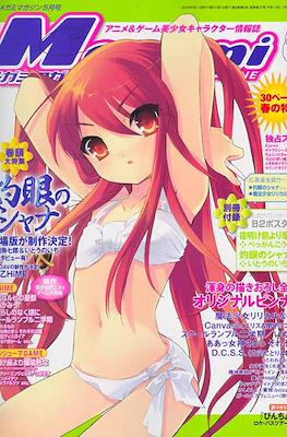 Megami Magazine メガミマガジン #72