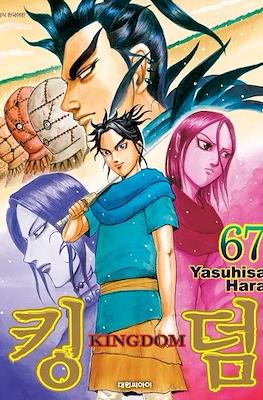 王者天下 (Kingdom) #67