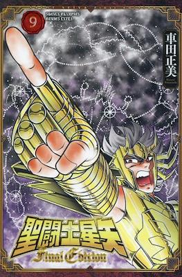 聖闘士星矢 (Saint Seiya) Final Edition #9