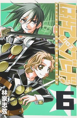 Hayate Cross Blade #6