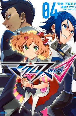 マクロスΔ (Macross Δ) #4