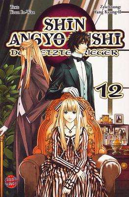 Shin Angyo Onshi - Der letzte Krieger #12