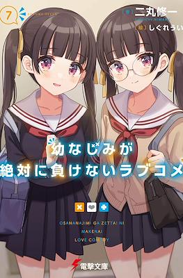 おさまけ (OsaMake) #7