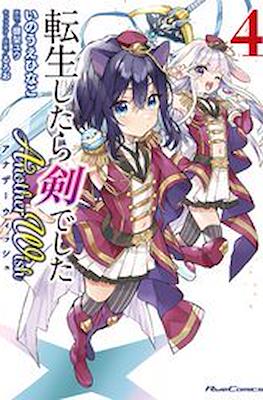 転生したら剣でした Another Wish (Tensei shitara Ken deshita: Another Wish) #4