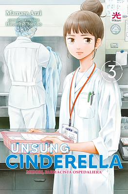 Unsung Cinderella. Midori, farmacista ospedaliera #3