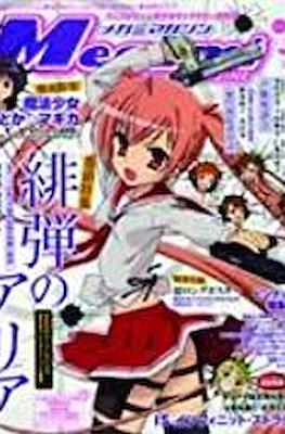 Megami Magazine メガミマガジン #66