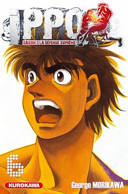 Ippo The Fighting (Broché) #52