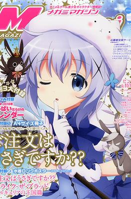 Megami Magazine メガミマガジン #189