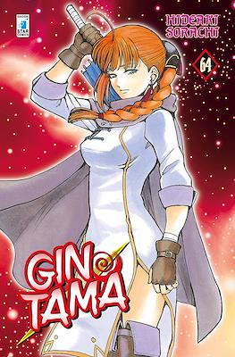 Gintama #64