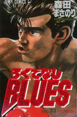 ろくでなしBlues (Rokudenashi Blues) #23