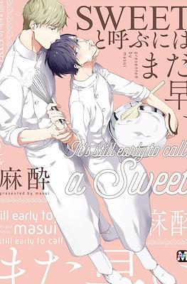 Sweet と呼ぶにはまだ早い Sweet to Yobu ni wa Mada Hayai