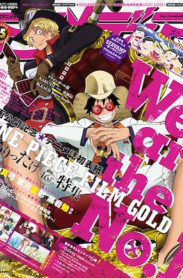 アニメディア 2016 (Animedia 2016) #8