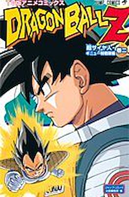 Dragon Ball Z TV Animation Comics: Super Saiyan / Ginyu Special-Squad Arc #2