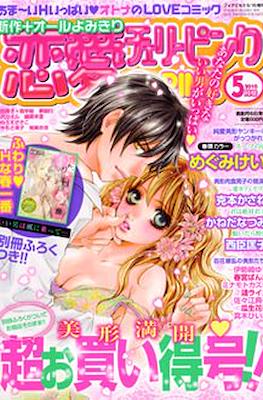 Cherry Pink 恋愛チェリーピンク (Ren'ai= #24