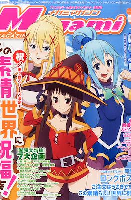 Megami Magazine メガミマガジン #192
