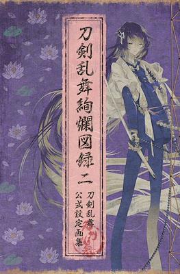 刀剣乱舞絢爛図録 (Touken Ranbu Kenran Zuroku Art Book Nitroplus) #2