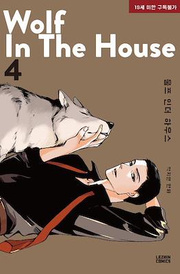 Wolf In The House #4