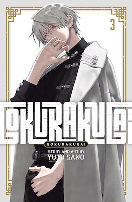 Gokurakugai (Softcover) #3