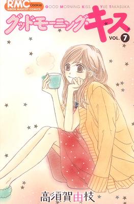 グッドモーニングキス Good Morning Kiss #7
