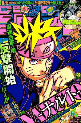 Weekly Shōnen Jump 2013 #8