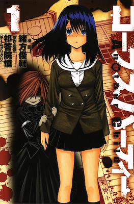 コープスパーティー Another Child (Corpse Party) #1